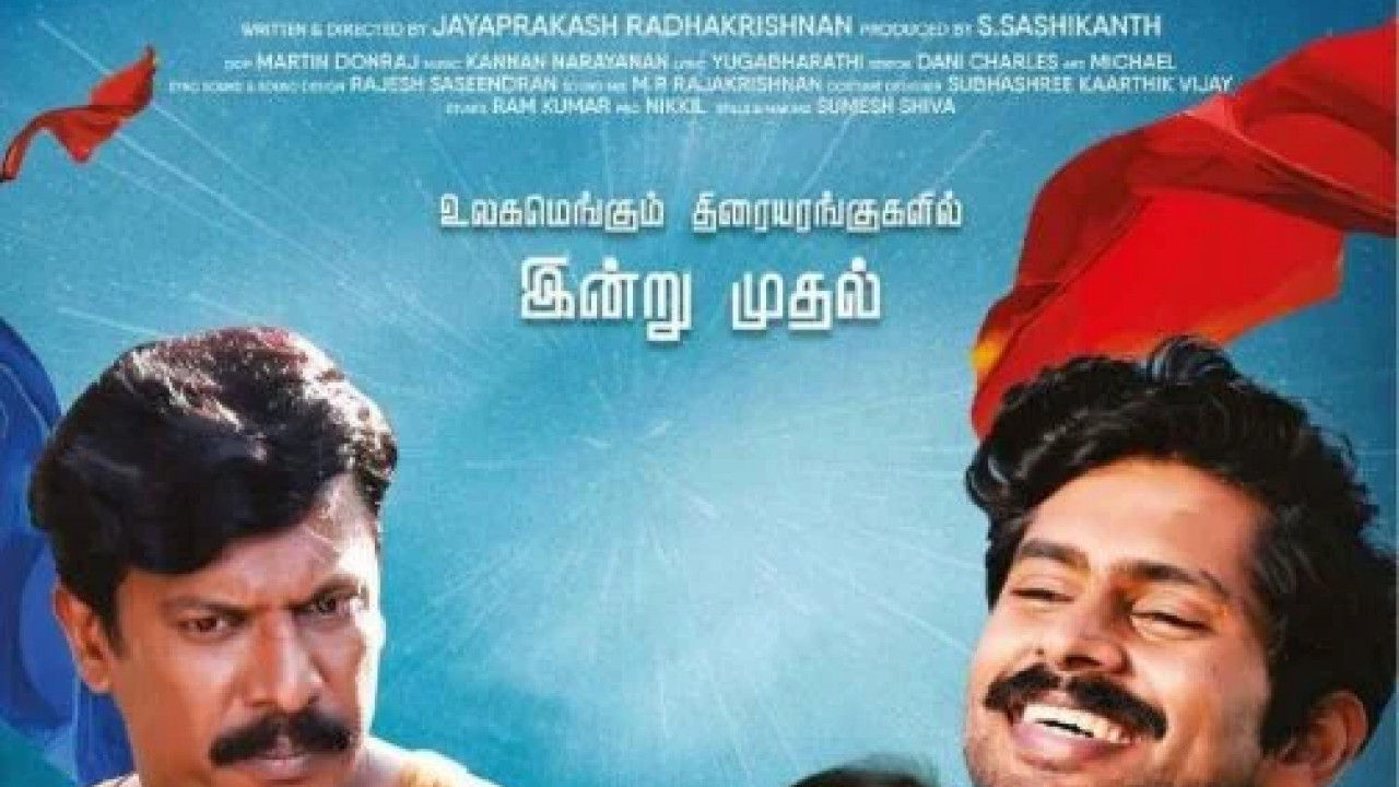 Thalaikoothal ( 2023 )